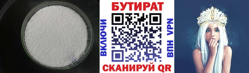 БУТИРАТ жидкий экстази  Октябрьск 