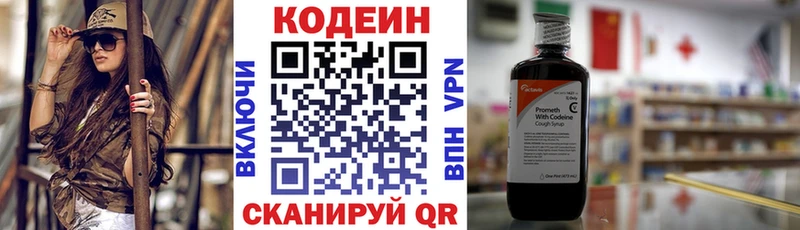 цены   Октябрьск  Codein Purple Drank 