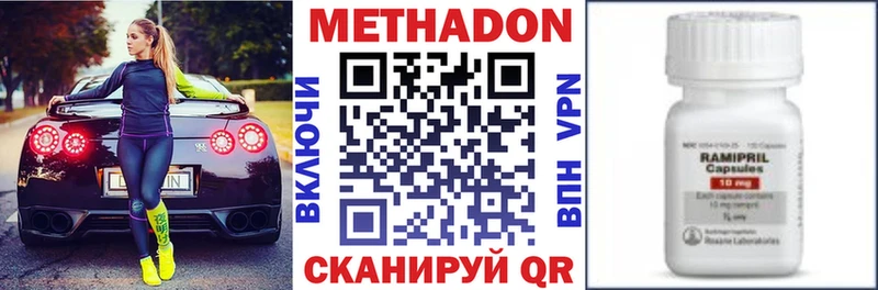 Метадон VHQ  Октябрьск 